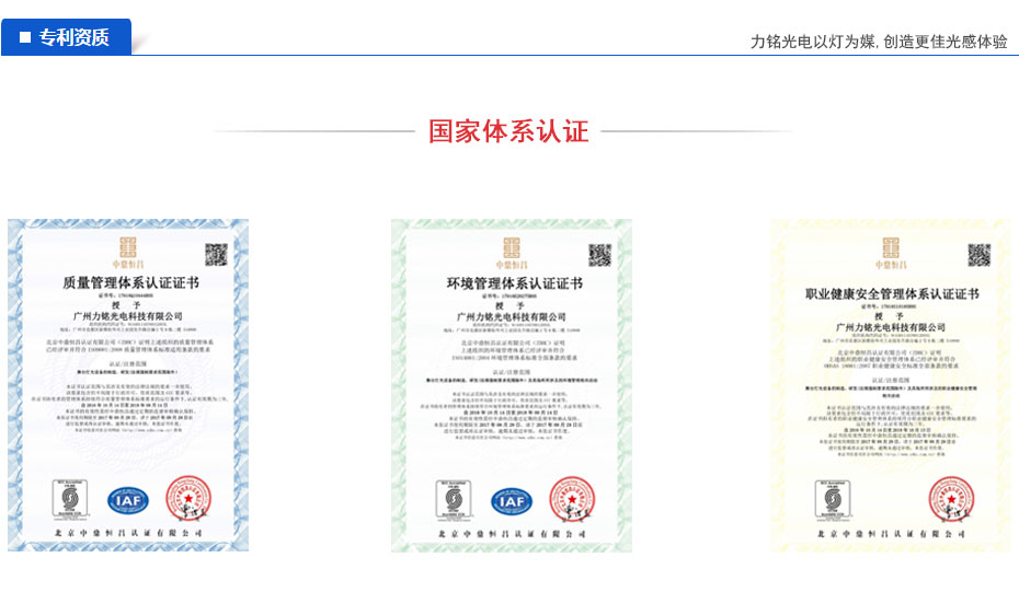 350圖案光束染色3合1搖頭燈力銘光電專利資質(zhì)