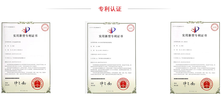 350圖案光束染色3合1搖頭燈力銘光電專利認(rèn)證